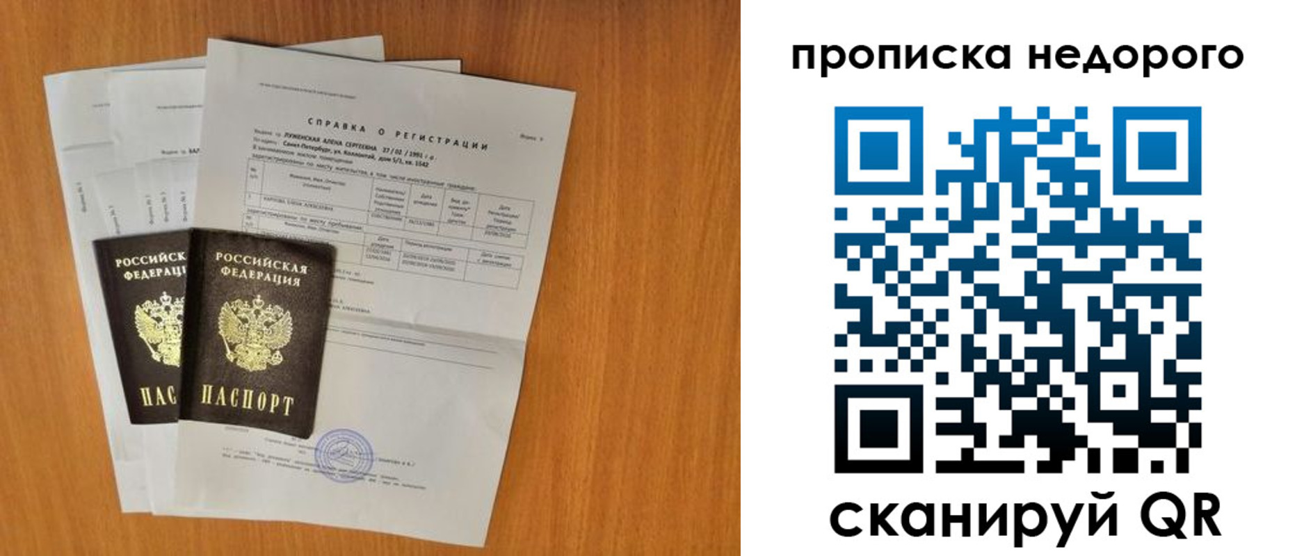 прописка гарантия в Омутнинске