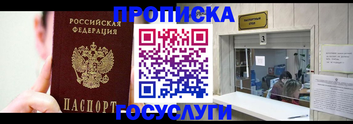 временная регистрация недорого в Омутнинске