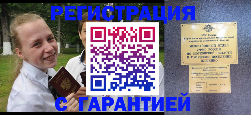 временная регистрация законно в Омутнинске
