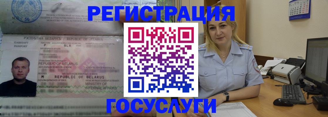 временная регистрация законно в Омутнинске