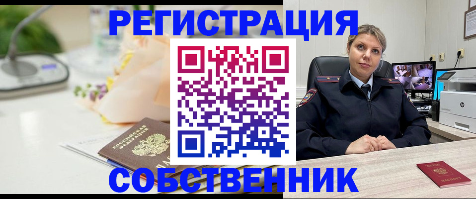 купить прописку в Омутнинске