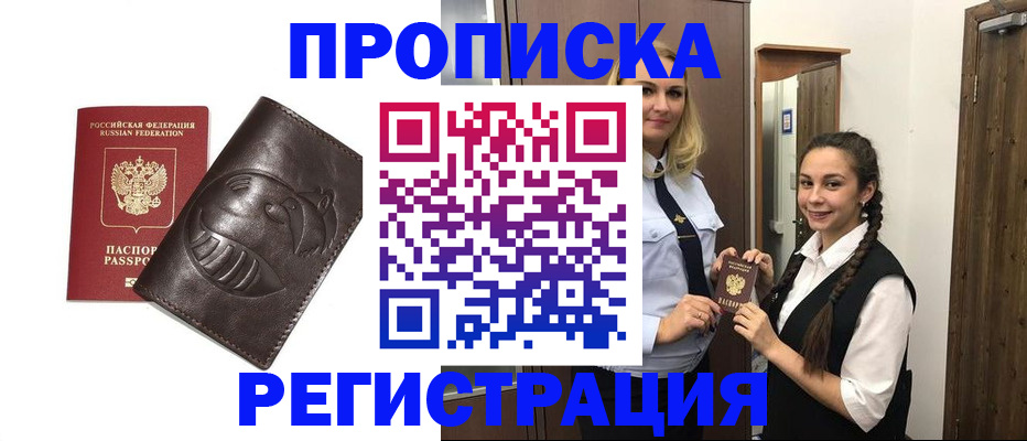 прописка паспорт в Омутнинске