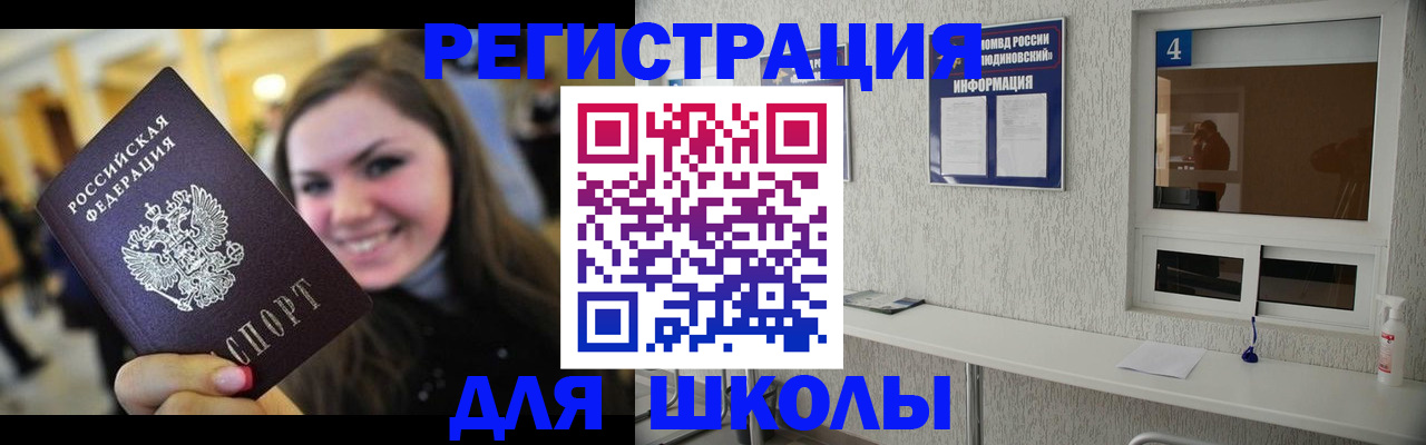 прописка регистрация в Омутнинске